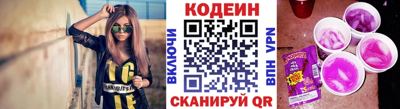 где найти наркотики  Северск  Кодеиновый сироп Lean напиток Lean (лин) 