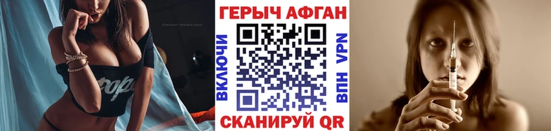 закладки  Северск  ГЕРОИН афганец 