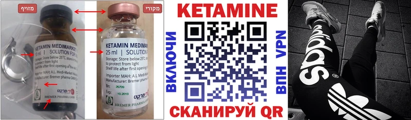 Кетамин VHQ Северск