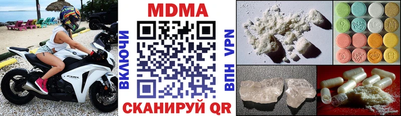 МДМА crystal  Северск 