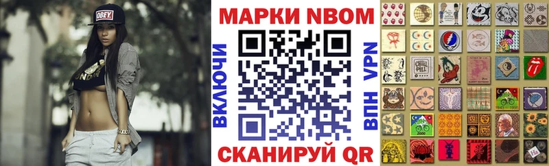 продажа наркотиков  Северск  Марки N-bome 1,5мг 