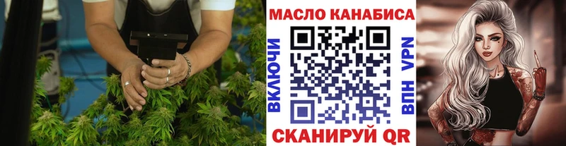 где купить наркотик Северск ТГК вейп с тгк